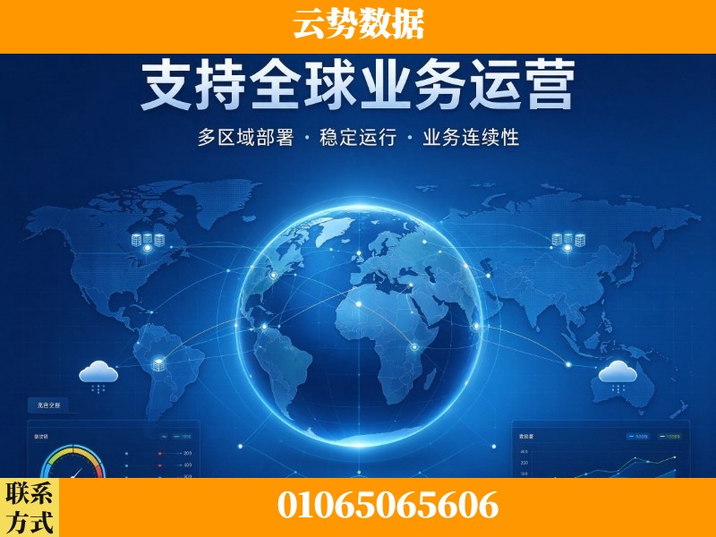黄南-支持全球业务运营